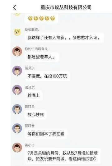 “华英会”崩盘!封停账号,暂停提现,头目资料曝光