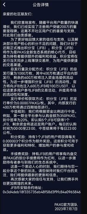 暴跌99.81%！“PAXG数字黄金”半夜跑路2