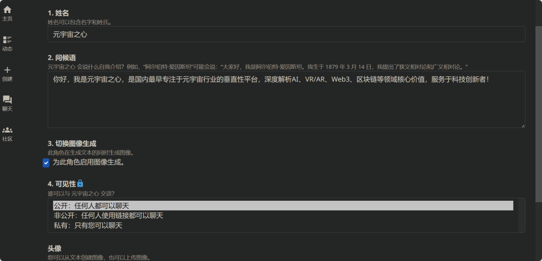 不到30人打造出估值10亿的AI公司，Character.AI如何创造虚拟伴侣？5
