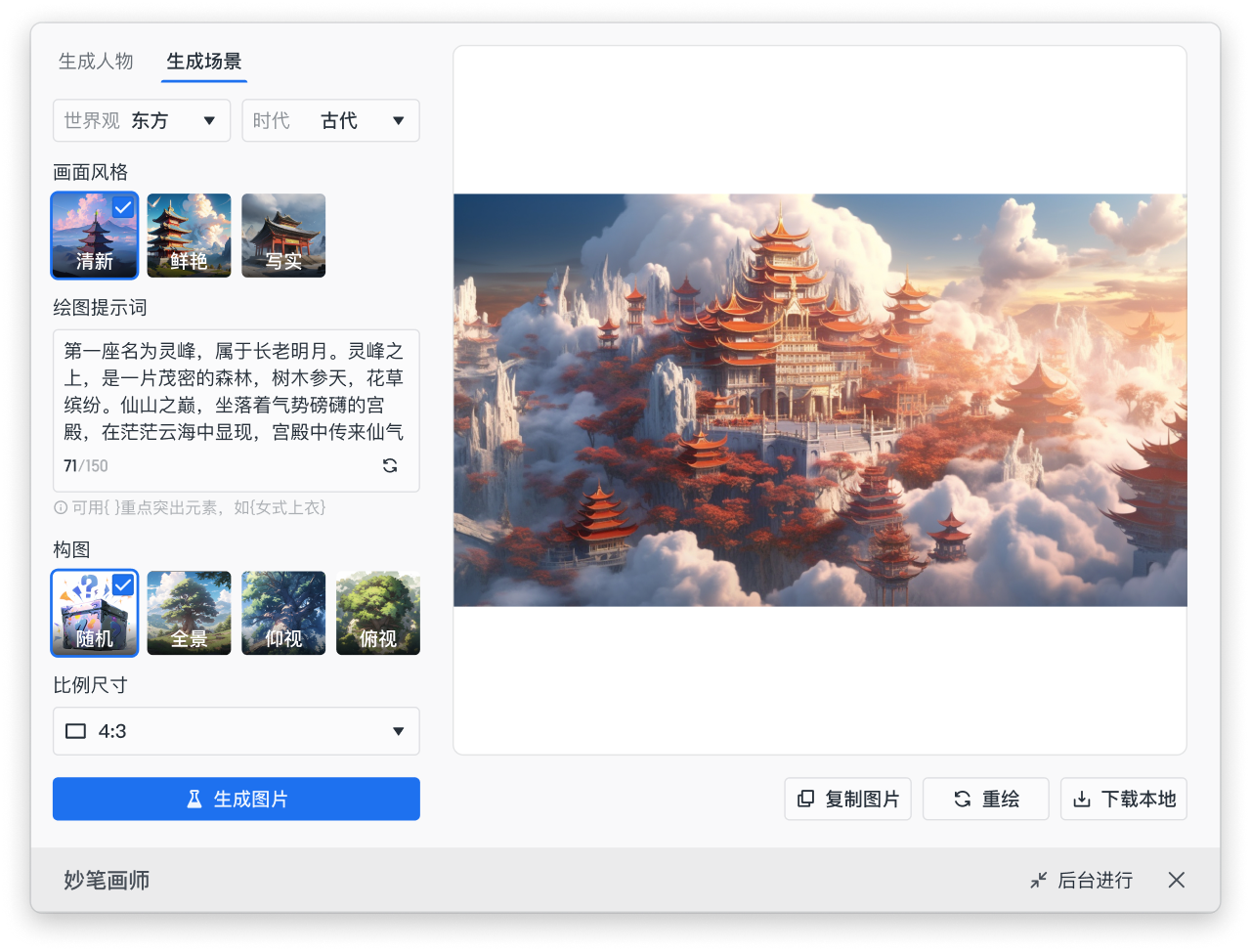 阅文发布首个网文大模型“阅文妙笔”,CEO侯晓楠称阅文将全面与AI融合4 阅文发布首个网文大模型“阅文妙笔”,CEO侯晓楠称阅文将全面与AI融合4