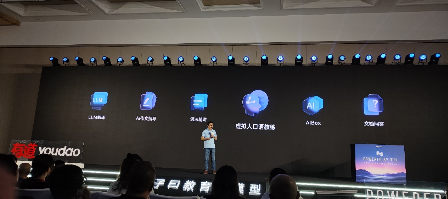 网易有道发布了教育大模型『子曰』,能考多少分1 网易有道发布了教育大模型『子曰』,能考多少分1
