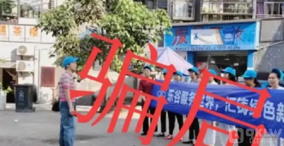 “乐谷农业”套路曝光