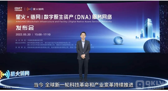 中国信通院“星火·链网”对区块链行业有帮助吗?1 中国信通院“星火·链网”对区块链行业有帮助吗?1