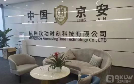 “欣动时刻”涉嫌传销