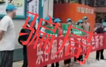 “乐谷农业”套路曝光