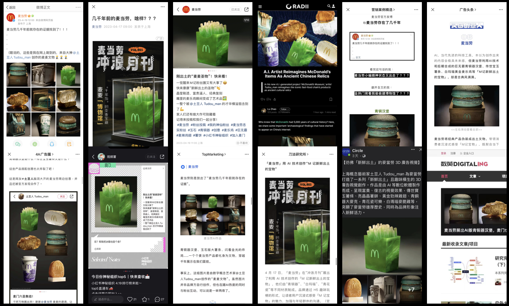 AI时代的生存秘诀——无界Talk对话数字概念艺术家“土豆人”