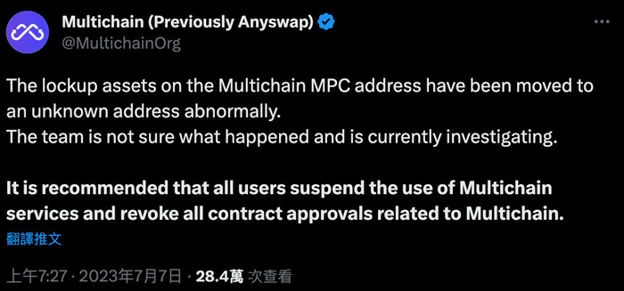 Multichain跨链桥疑再遭黑客攻击！Fantom用户亏本抛售资产