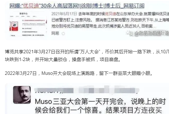 “华英会”崩盘!封停账号,暂停提现,头目资料曝光