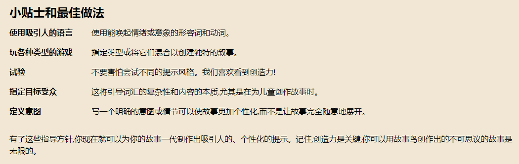 又一条生财之道!Storybird.ai一句话生成精美插画绘本,还可出书