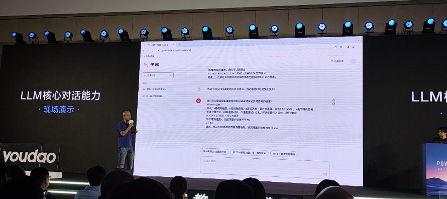 网易有道发布了教育大模型『子曰』,能考多少分2 网易有道发布了教育大模型『子曰』,能考多少分2