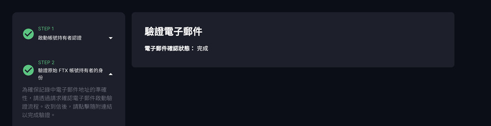FTX索赔网站再度重启！4步骤教您查余额、提交索赔3