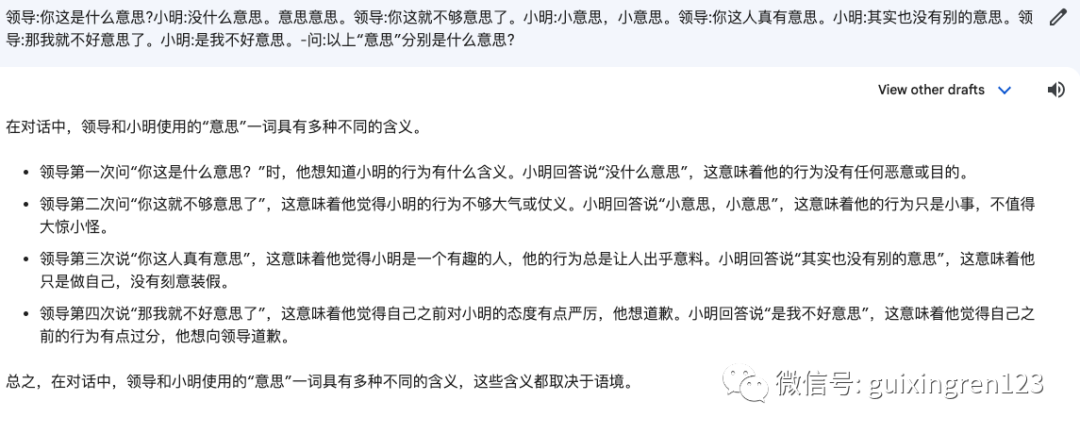 Bard迎来大更新:终于支持中文!实际体验如何?1 Bard迎来大更新:终于支持中文!实际体验如何?1