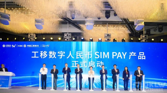 中国移动：率先实现SIM卡硬钱包C2B双离线交易