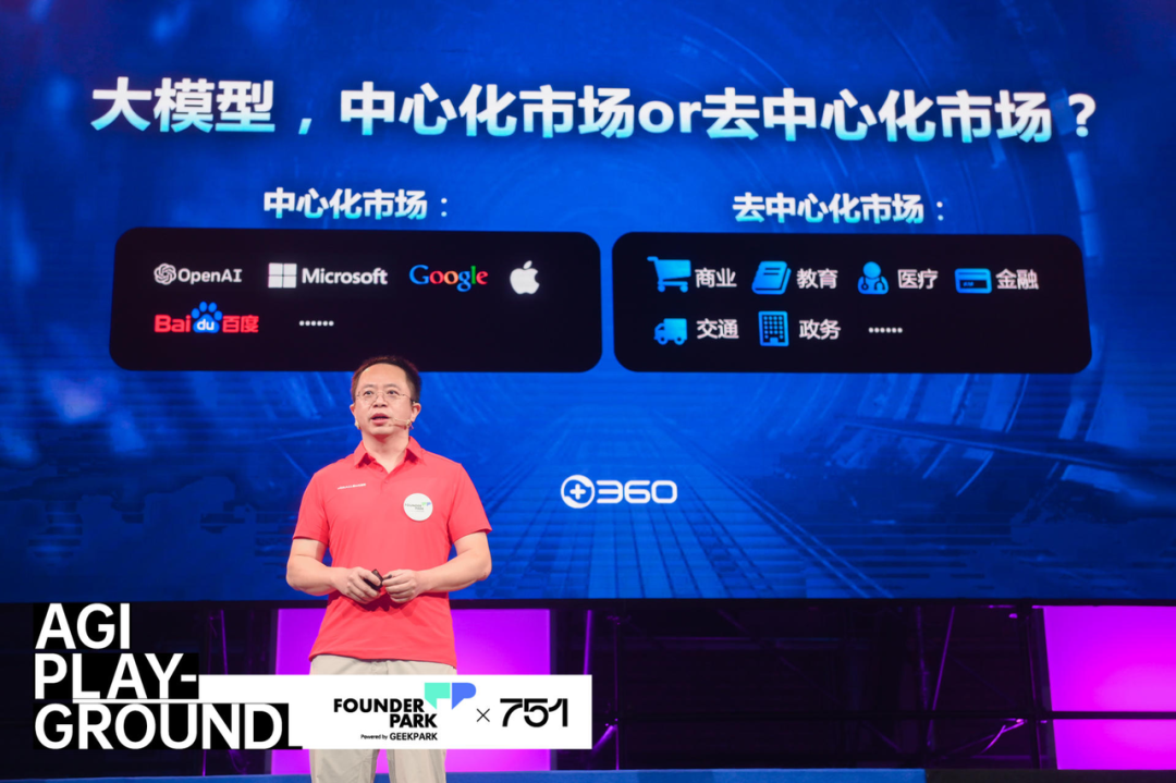 360 周鸿祎:大模型不是原子弹,而是 AK472 360 周鸿祎:大模型不是原子弹,而是 AK472