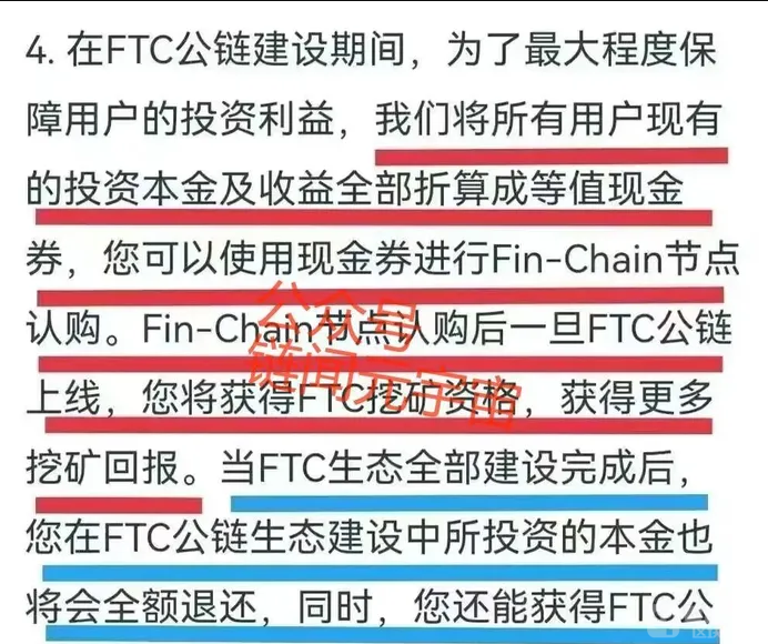 分投趣的骗局还在继续4