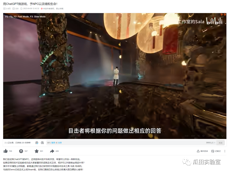 链游的 AI 革命(四)丨AI 是如何实际运用在游戏中的?19 链游的 AI 革命(四)丨AI 是如何实际运用在游戏中的?19