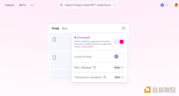 教程：如何用UniswapX进行交易