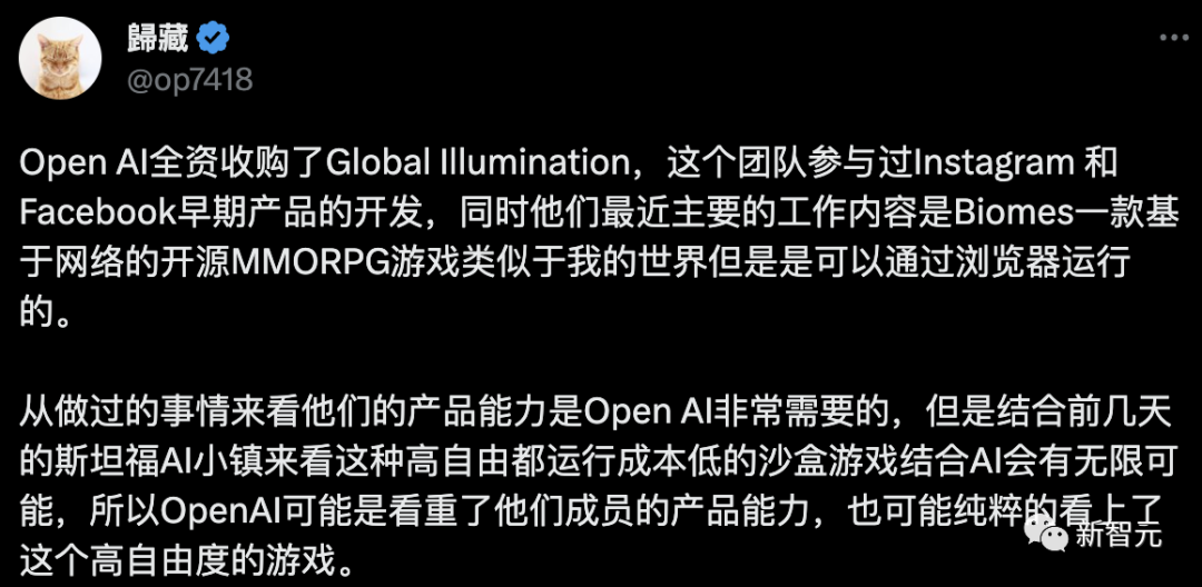 OpenAI官宣第一笔收购！开源「我的世界」8人顶级团队加盟，押注AI智能体