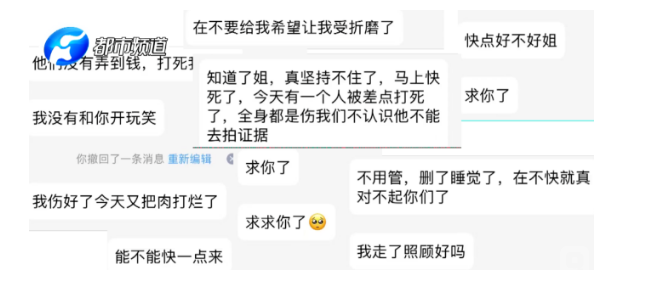 被骗缅北女孩常挺大肚子是真的吗