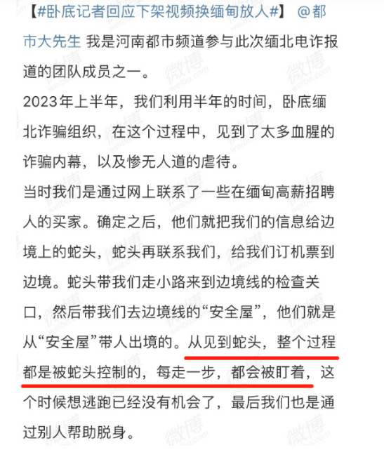 被骗缅北女孩常挺大肚子是真的吗