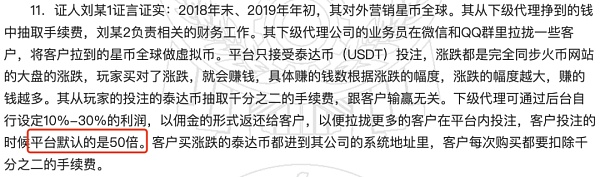 从50x到500x 加密平台合约业务距离开设赌场还有多远？