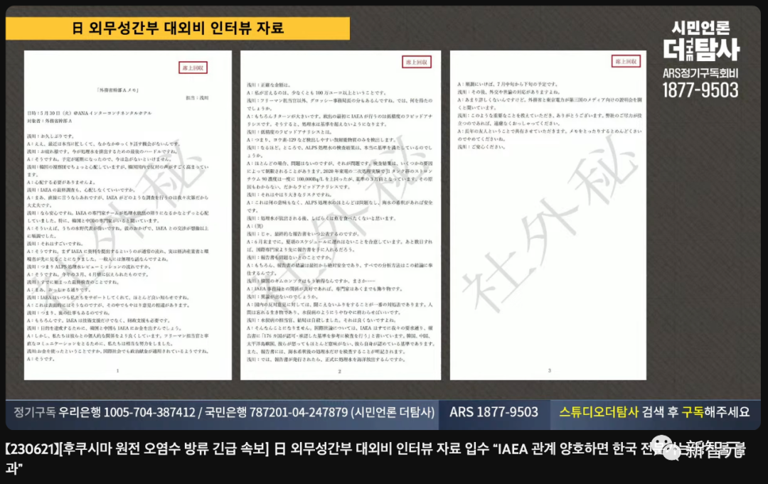 核污水排海引热议!日政府被曝出动 AI 武器,实时监控全网「虚假信息」
