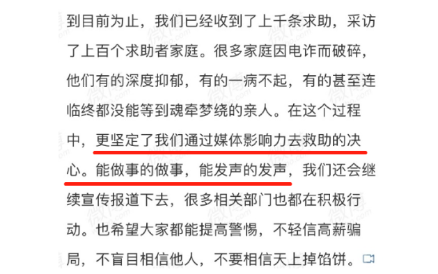 被骗缅北女孩常挺大肚子是真的吗