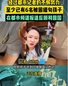 被骗缅北女孩常挺大肚子是真的吗