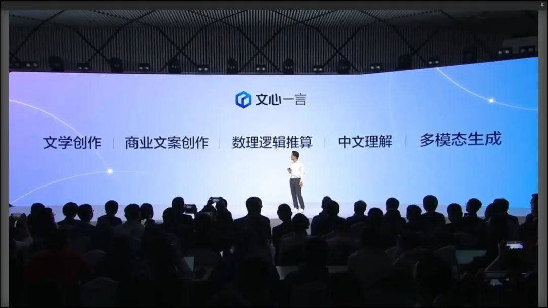 基本面强劲,大模型商业前景可期,百度Q2财报交作业