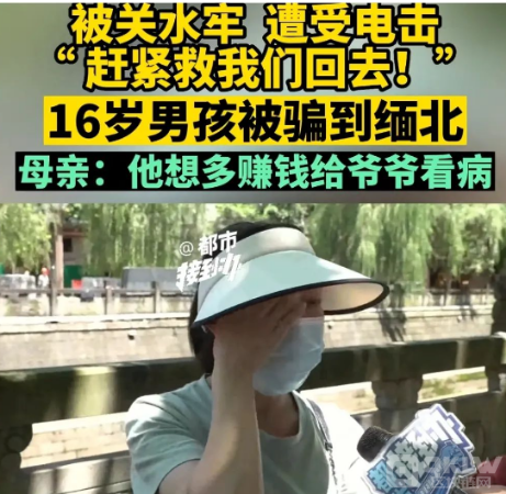 被骗缅北女孩常挺大肚子是真的吗