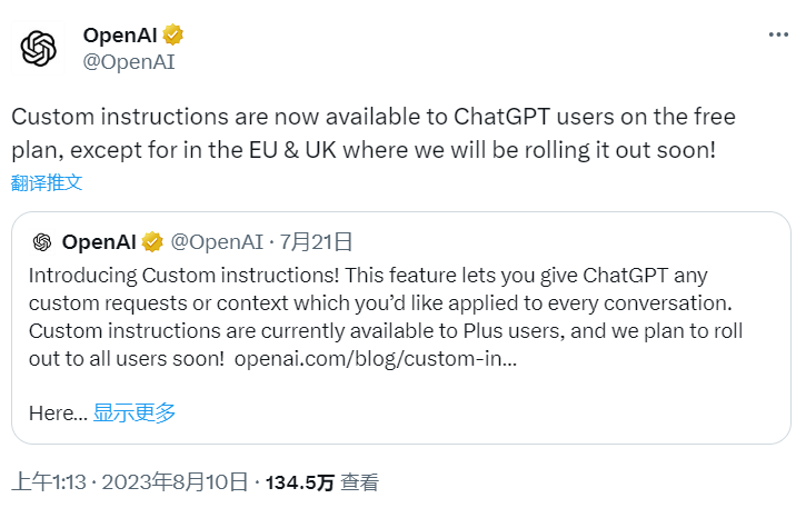 OpenAI 将“自定义”功能扩展至免费用户，暂不支持欧盟和英国地区