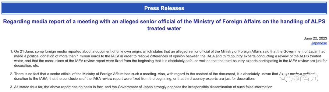 核污水排海引热议!日政府被曝出动 AI 武器,实时监控全网「虚假信息」