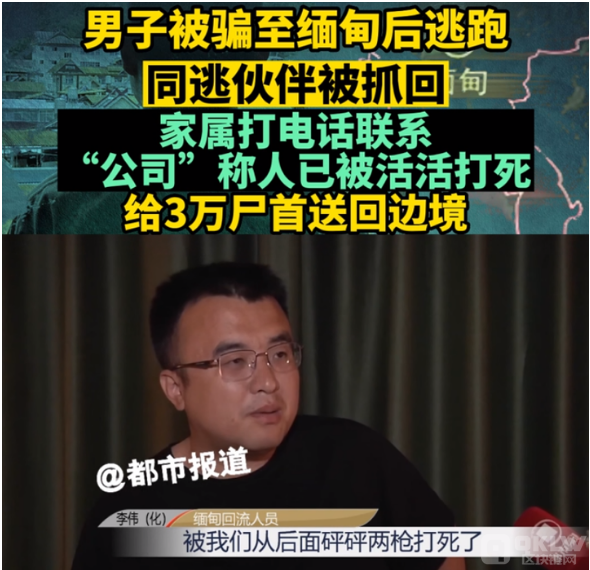 被骗缅北女孩常挺大肚子是真的吗