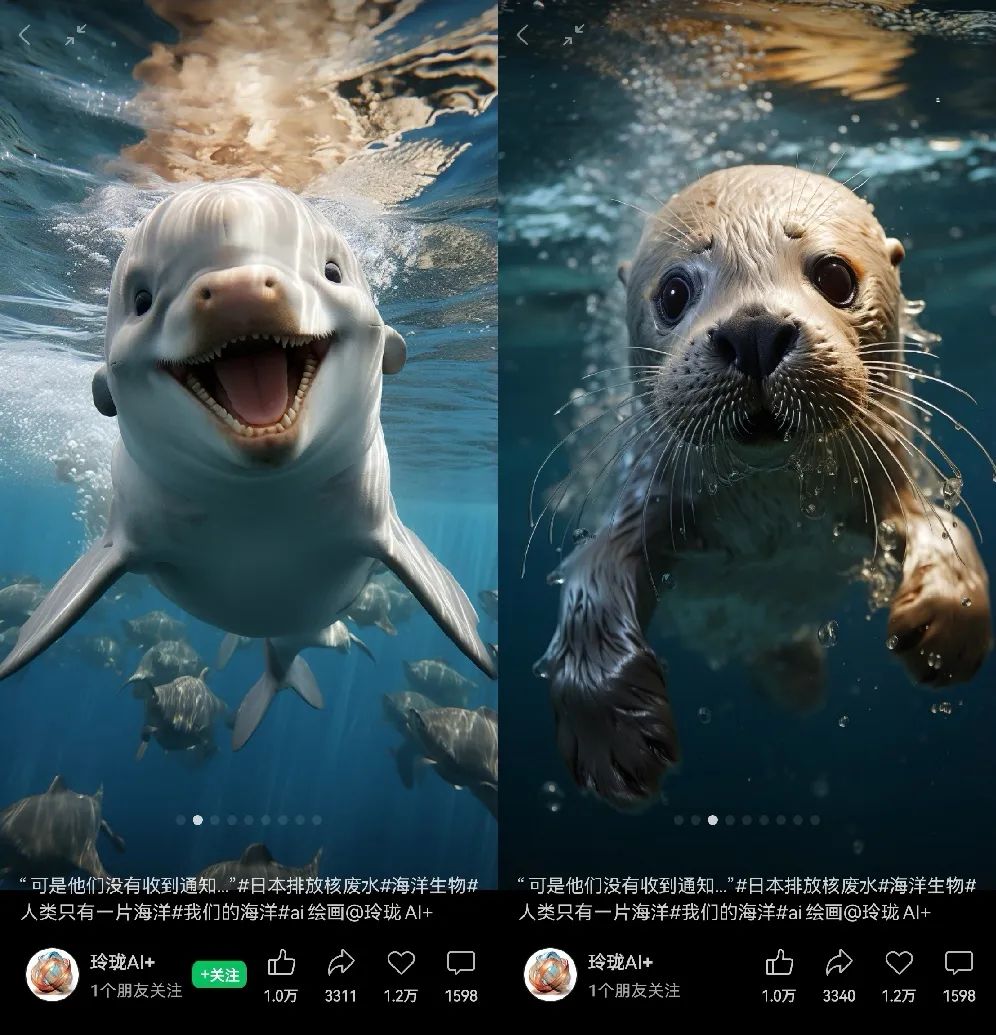 核污水流向大海,AI预测的变异生物触目惊心,搞笑AI扩图小红书获赞1.7万