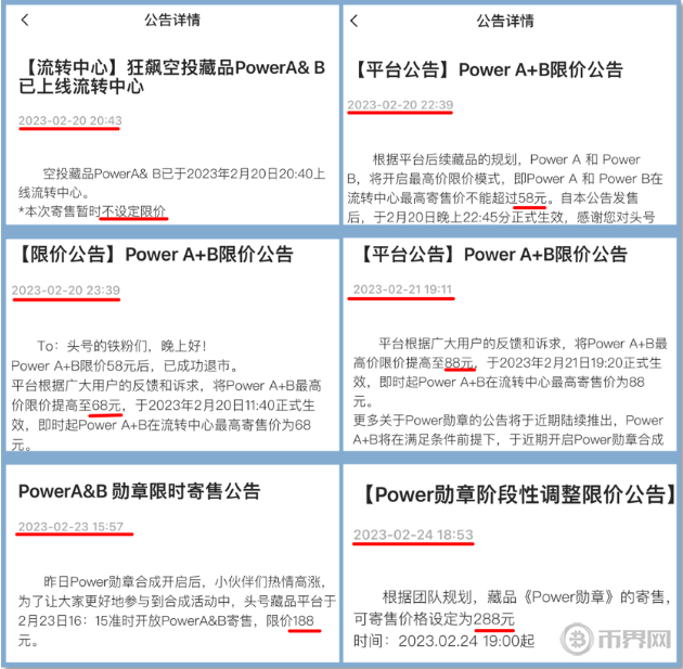 “狂飙”数藏溢价绑售黄金月卡,爱奇艺“镰刀”挥向数藏市场