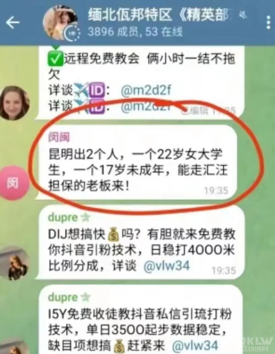 云南一女大学生疑似被贩卖缅北被折磨的体无完肤!