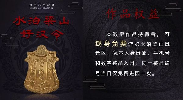 数藏文旅跨界再融合 圈出更大价值新蓝海