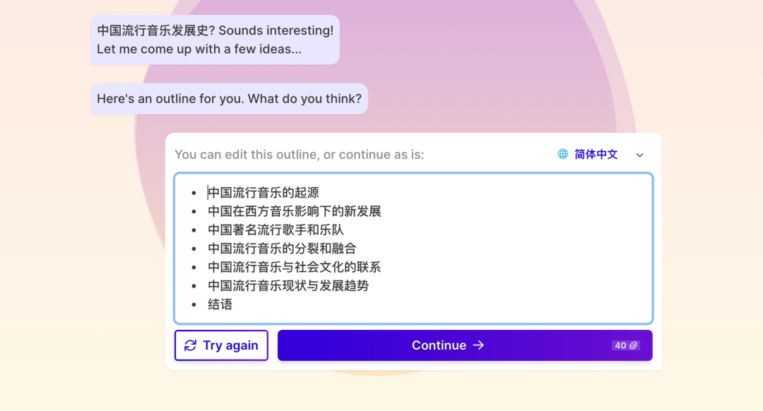 一键生成精美PPT,打工人神器来了!