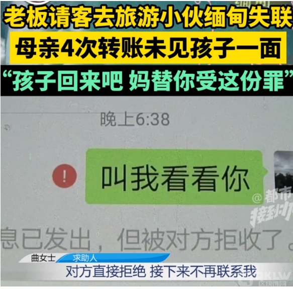 被骗缅北女孩常挺大肚子是真的吗