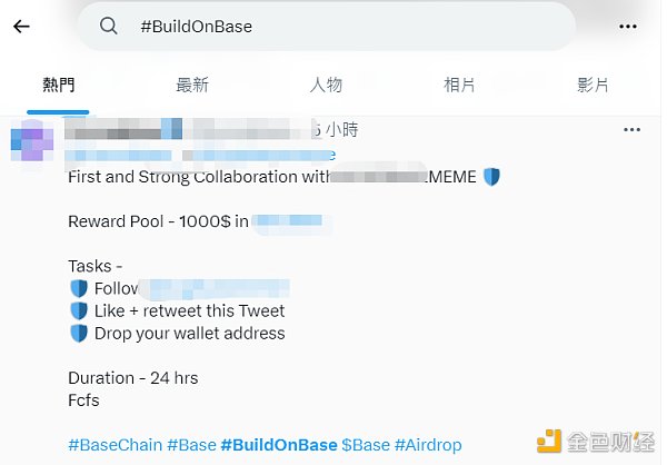 Bald 秒变“跑路龙头”后 Base 生态能否再造 Meme 热潮