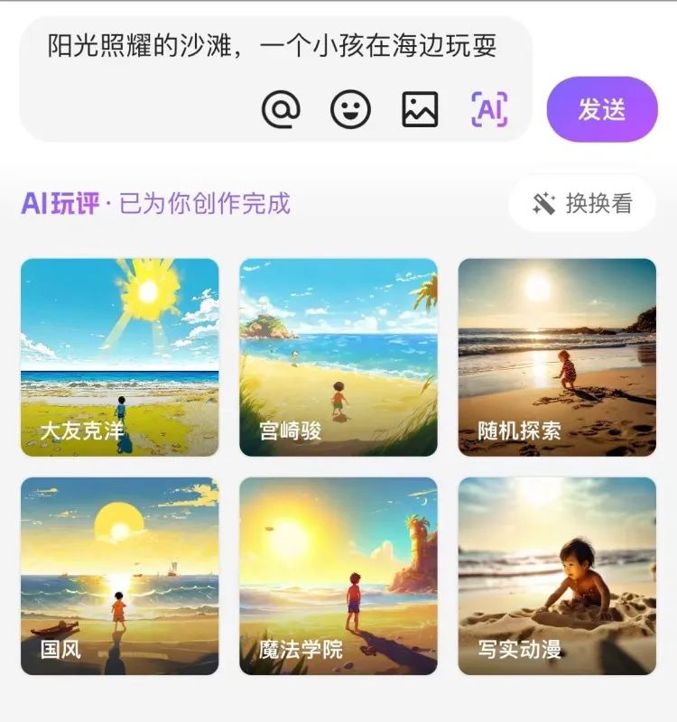 第一手 | 快手自研的文生图大模型“可图”来了,已于近期开启内测