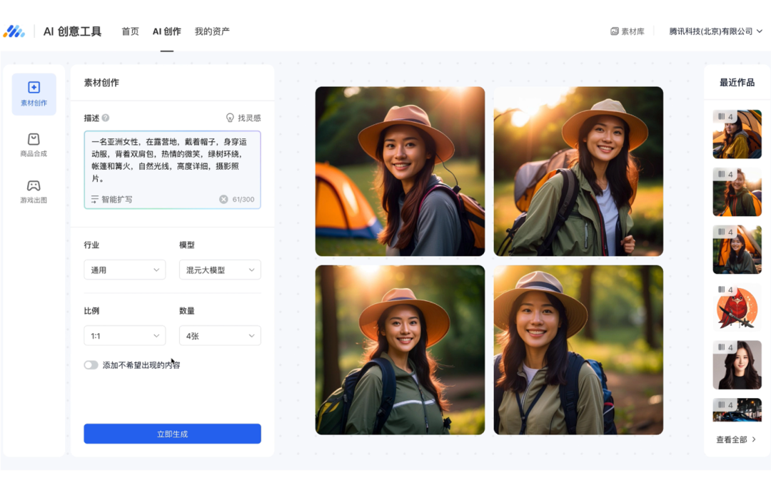 腾讯混元大模型,来了