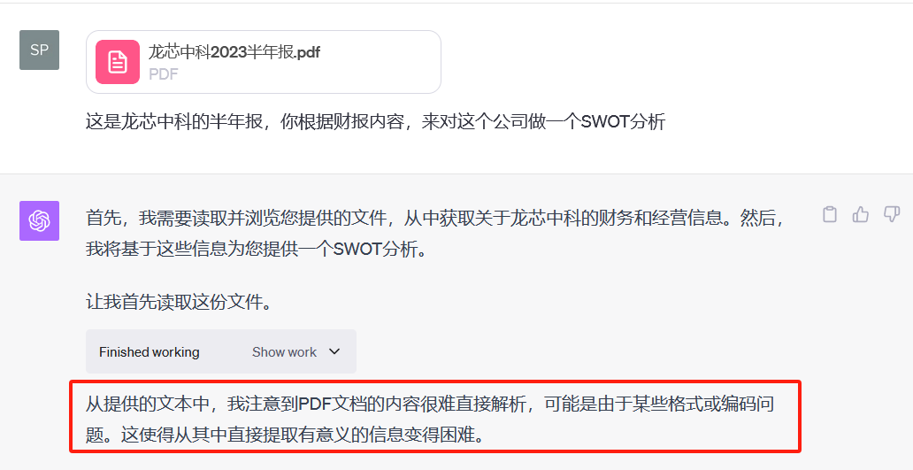 建议阿里、百度、华为们,不要着急抢行业大模型的“饭碗”!