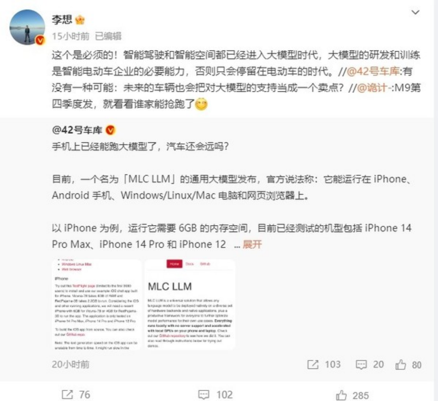 大模型席卷汽车,是真风口还是伪需求?