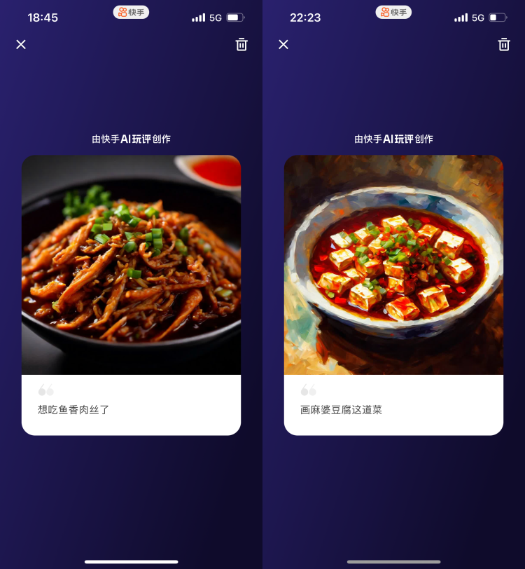 第一手 | 快手自研的文生图大模型“可图”来了,已于近期开启内测