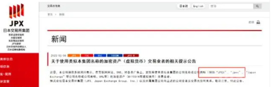 JPEX交易所诈骗方式大揭密!