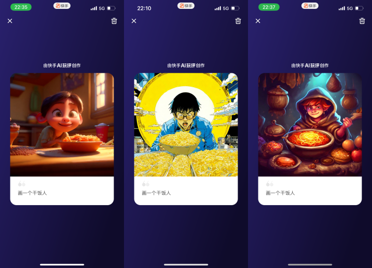 第一手 | 快手自研的文生图大模型“可图”来了,已于近期开启内测