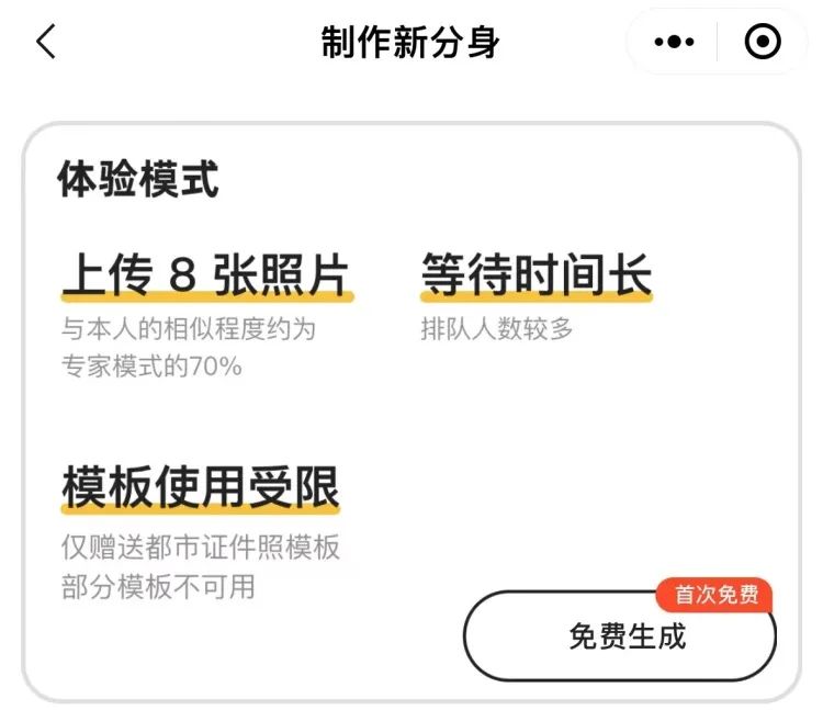 妙鸭“免费”了,它不想只做一个偶尔刷屏的AI写真App