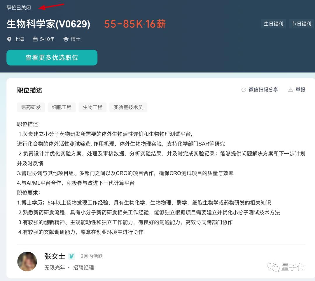蚂蚁原副总裁漆远创业公司被曝all in大模型,原方向AI制药不做了