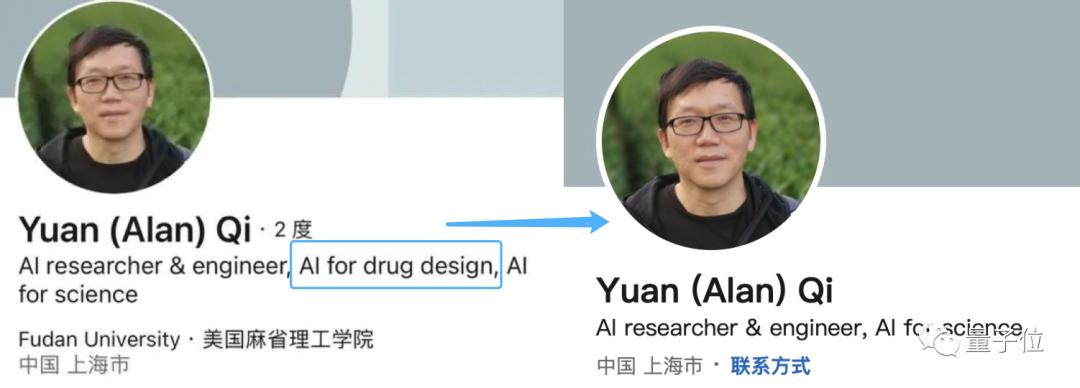 蚂蚁原副总裁漆远创业公司被曝all in大模型,原方向AI制药不做了